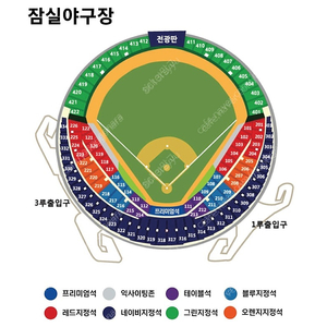 한국시리즈 5차전 1장 단석 구매합니다