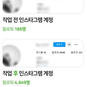 인스타그램 팔로워 1,000명 증가시켜드려요! (8천원)