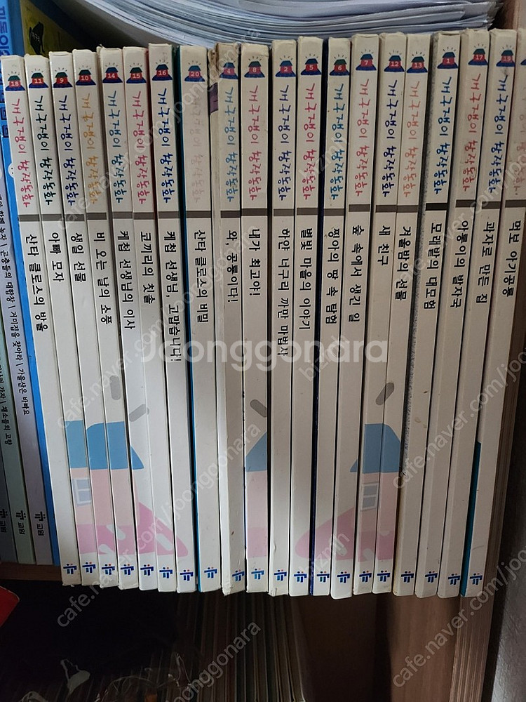 개구쟁이 창작동화20권 전권--0