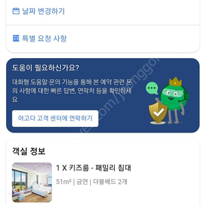 제주호텔 토스카나 11.16-18 2박3일 양도