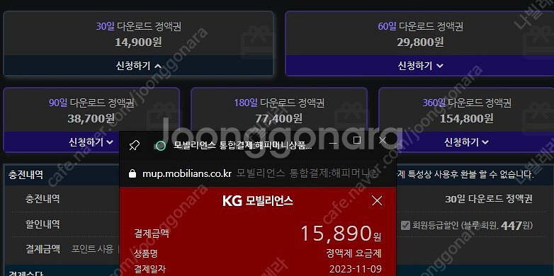 넷파일 (넷폴더) 1개월 같이 하실분 모십니다~--0