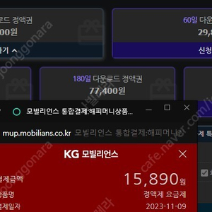 넷파일 (넷폴더) 1개월 같이 하실분 모십니다~