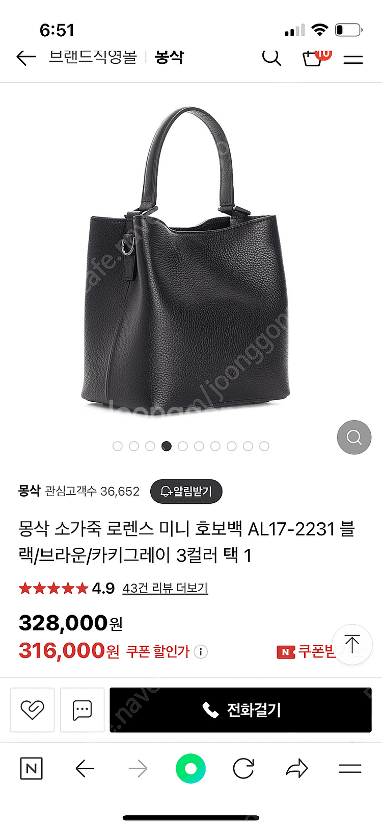 몽삭 호보백--0