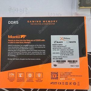 V-Color Manta DDR5-8200 CL40 (24gb x 2)