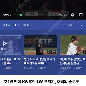 한국시리즈 3차전 4연석 양도