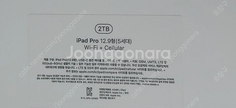 아이패드프로 12.9 셀룰러 2테라 팔아요.--6