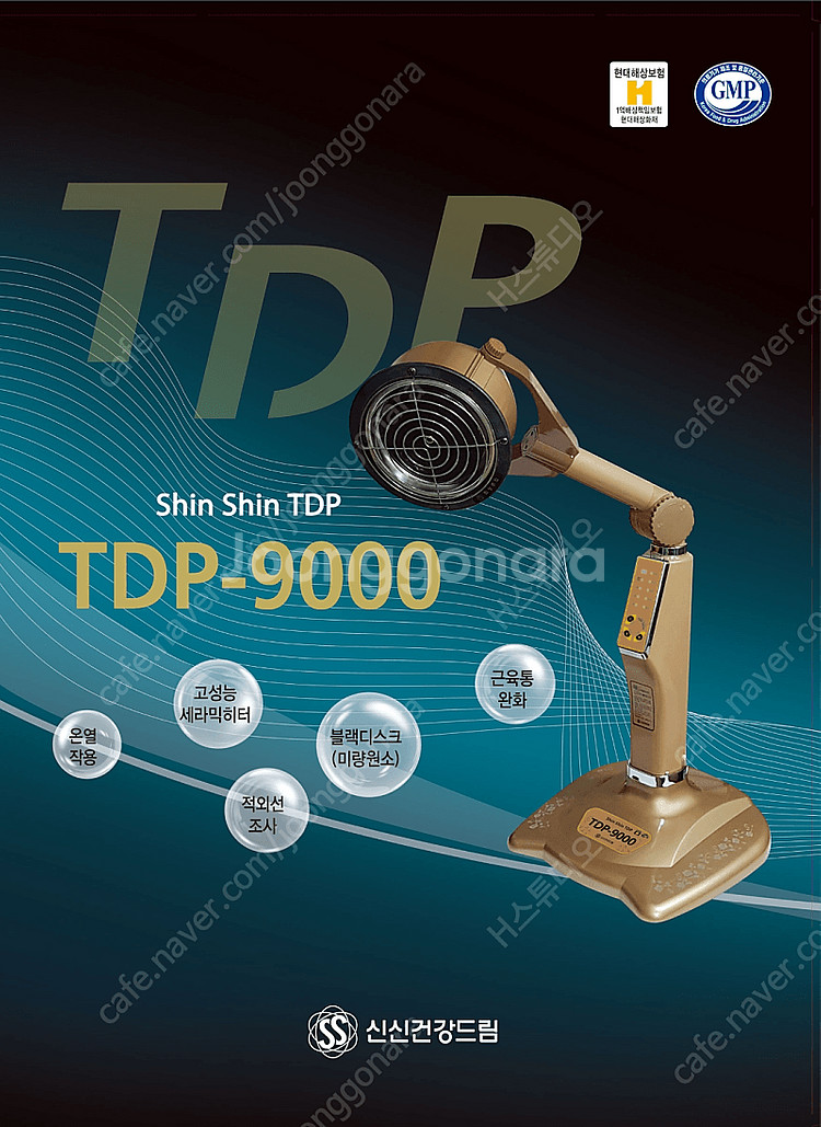신신메디칼 tdp-9000 적외선 치료기 신신의료기 적...--0