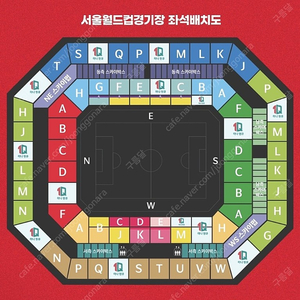 초앞열 명당 ) 대한민국 싱가포르 한국 싱가폴 남자 국가대표 국대 축구 친선경기 2등석b 2연석 월드컵