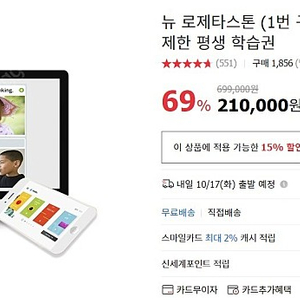 (대구)로제타스톤 영어 교재 싸게 팔아요~~