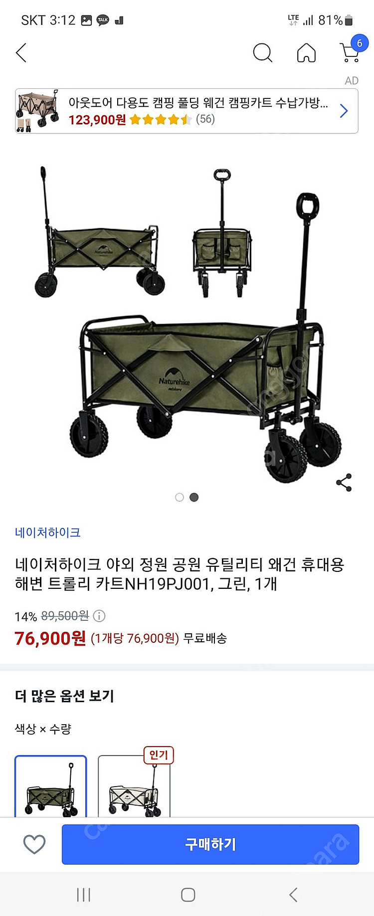 nh19pj001웨건 신품 팝니다--1