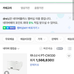 파나소닉 200만원이상주고 산 빔프로젝터 팝니다