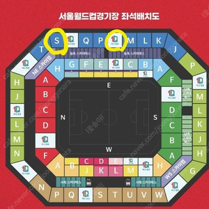 대한민국 vs 싱가포르 축구 2등석A 2연석/4연석 양도