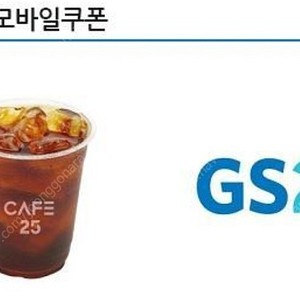 / gs25나냉)맑은샘물500ml 3개// SKT데이터 1기가