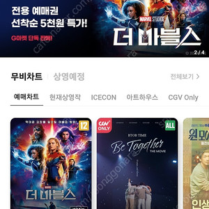 cgv 예매권 2장