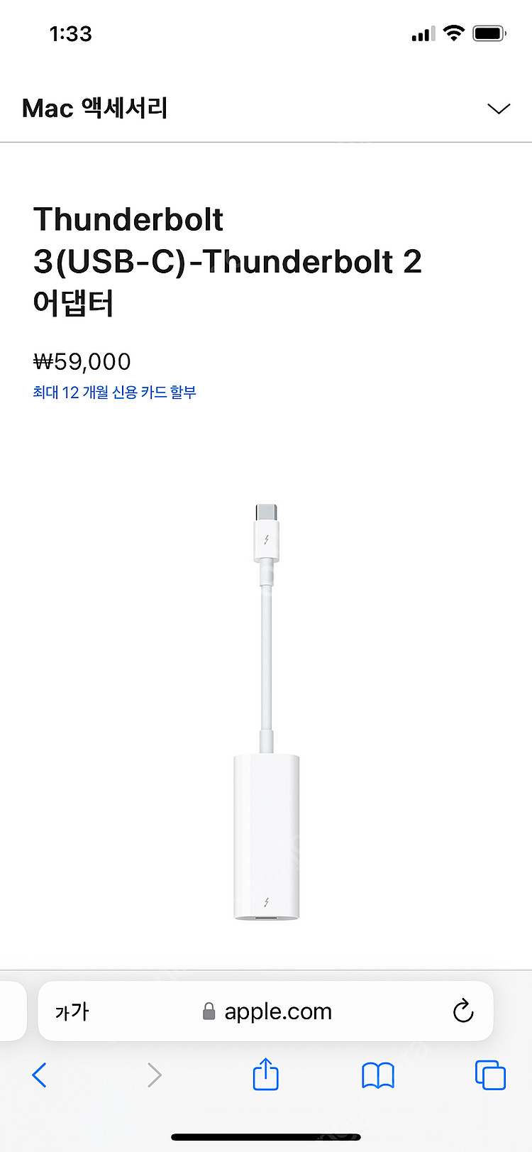 Usb-c(썬더볼트3) to 썬더볼트2 어댑터--0
