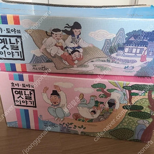 교원 호야토야 옛날이야기(개정신판)