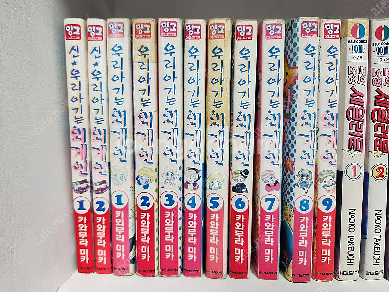 만화책 우리 아기는 외계인 / 신우리아기는 외계인 / ...--4