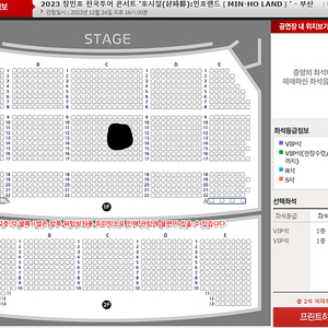 장민호 부산 12월 24일 일요일 4시공연 VIP C블럭 13열 (사진있음) 저렴하게 판매합니다 (안전결제 가능)