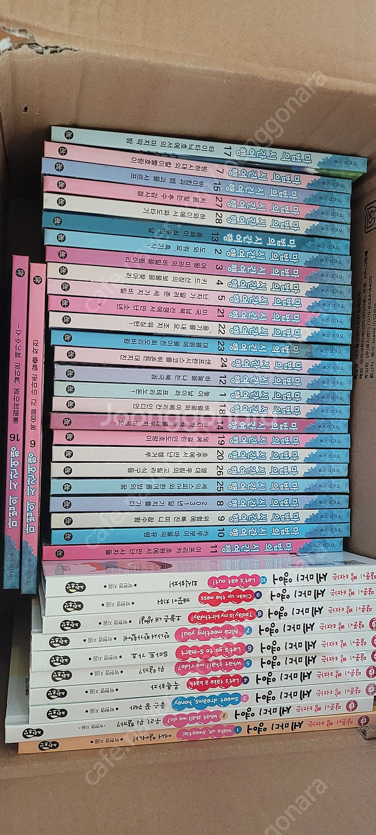 말빵세영어, 마법의시간여행 ~28--0