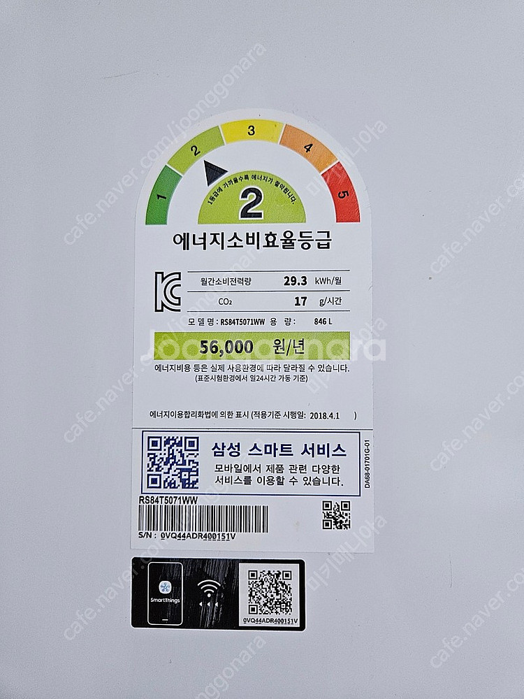 삼성전자 양문형 냉장고 3도어 846L--4