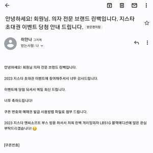 2023 지스타 초대권 양도