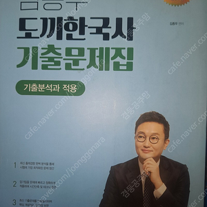 2023 모두공 김종우 도끼한국사 기출(무료배송)