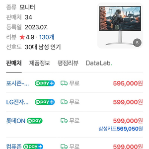 (미개봉) LG 32UP830 32인치 4K UHD모니터 팝니다