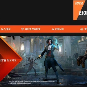 Amd 피의 거짓 p의 거짓 리워드