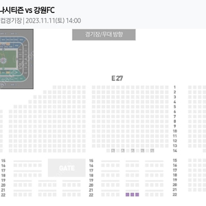 11일 대전 강원 경기 하나라운지펍 3연석 정가양도합니다.