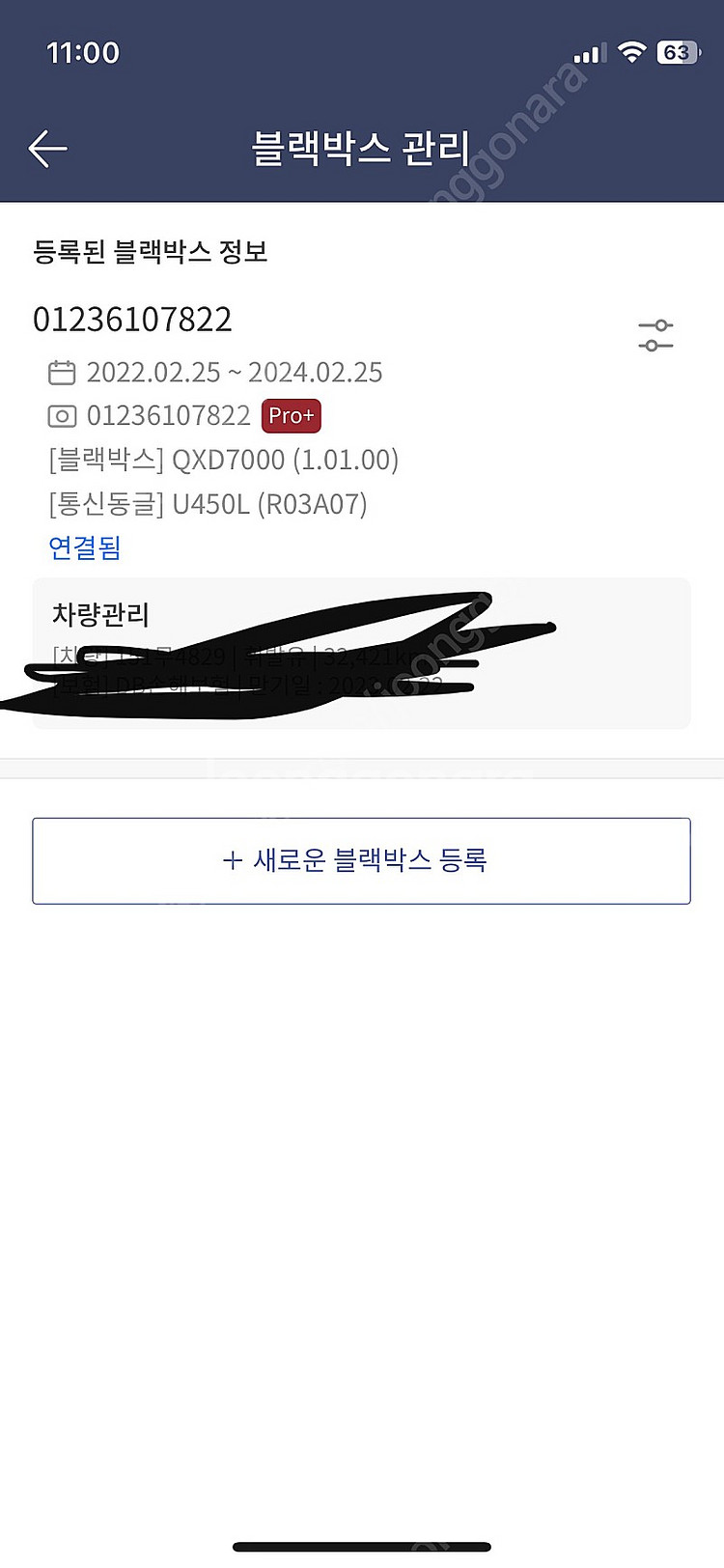 블랙박스 QXD7000커넥티드 프로+--3