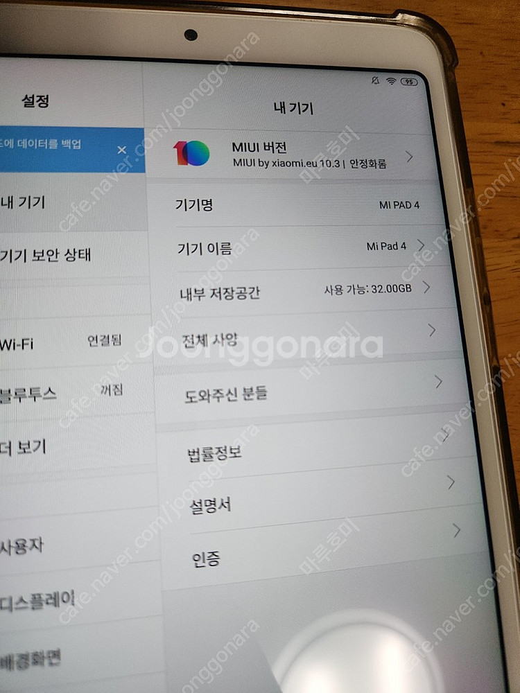 미패드4 wifi--4