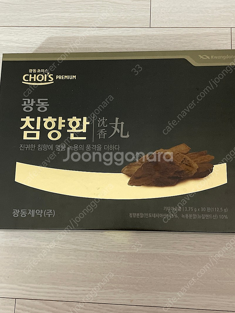 광동 침향환 30환 총 1박스--0
