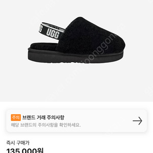 어그 플러프 예 클로그 블랙 US5 (UGG Fluff Yeah Clog Black US5)