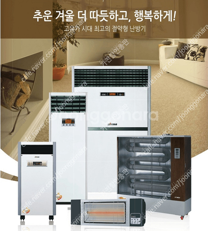 [판매]전기온풍기/카본히터/전기돈풍기/전기난로 최저가/...--1