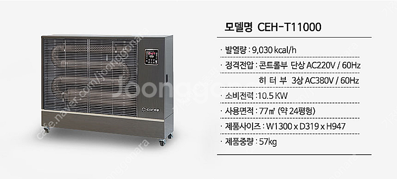 [판매]전기온풍기/카본히터/전기돈풍기/전기난로 최저가/...--4