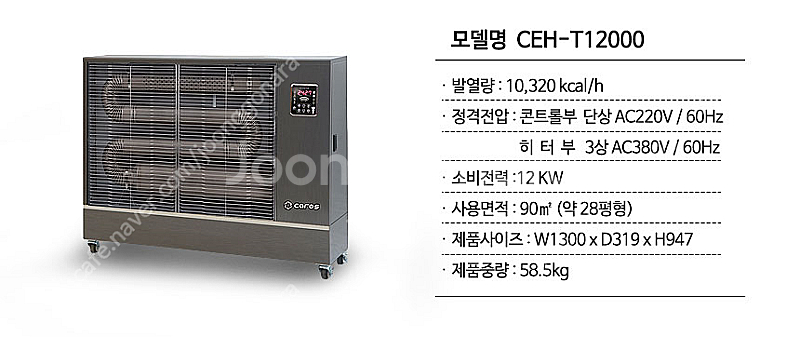 [판매]전기온풍기/카본히터/전기돈풍기/전기난로 최저가/...--5