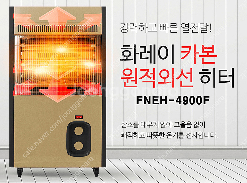 [판매]전기온풍기/카본히터/전기돈풍기/전기난로 최저가/...--9