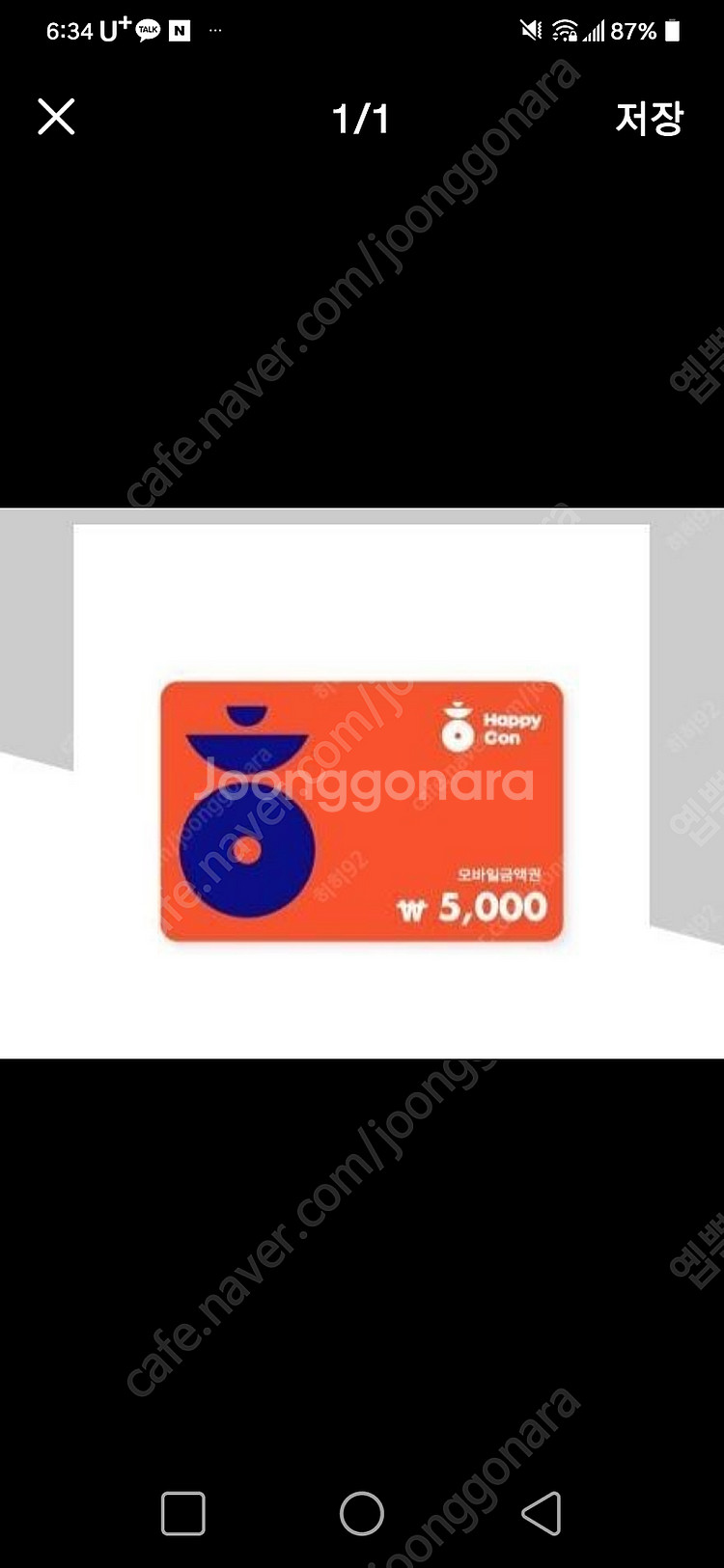 해피콘 5천원권--0