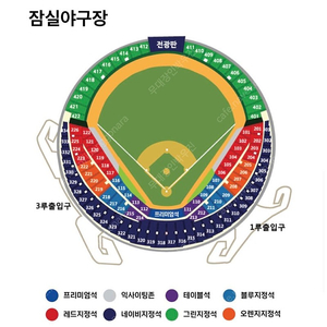 한국시리즈 3차전+4차전+5차전 티켓으로 임찬규 플니폼 교환 구합니다