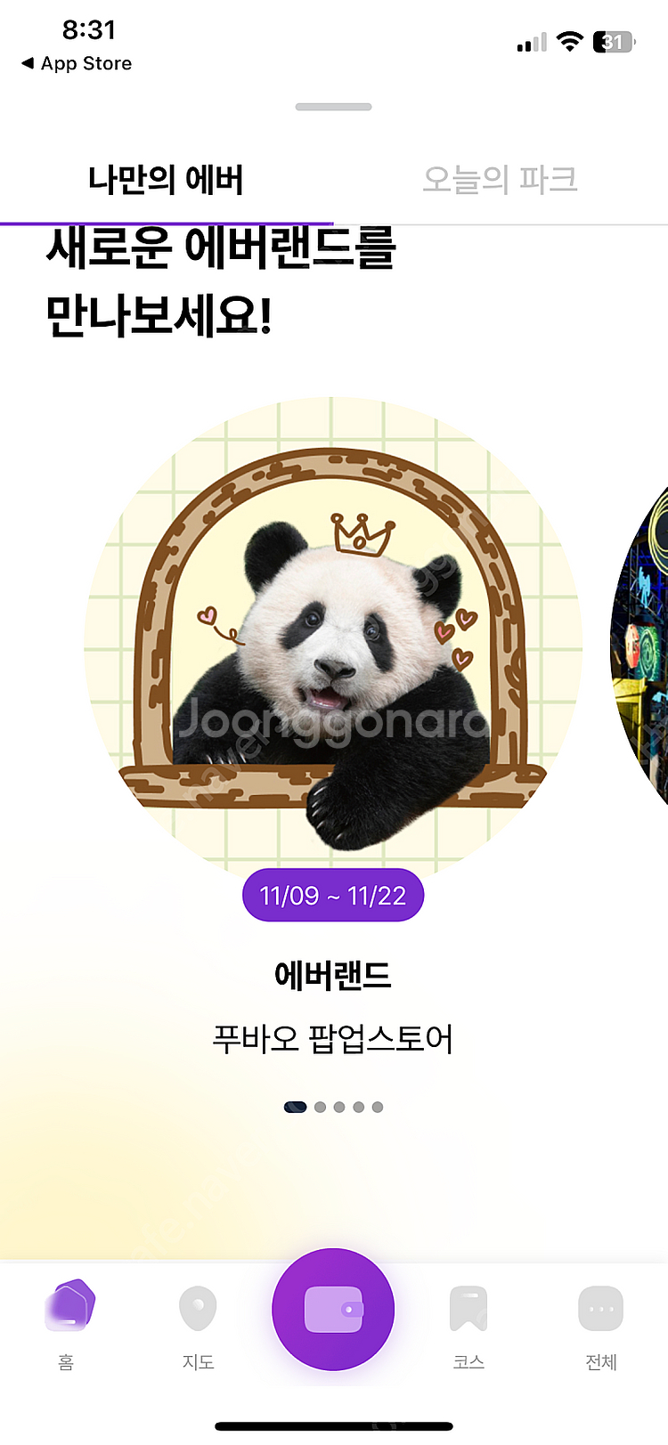 에버랜드종일권 판매합니다--0