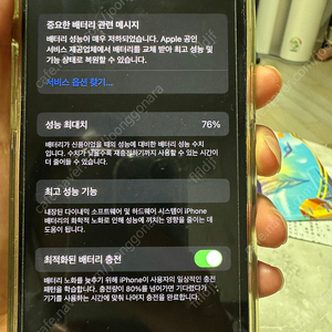 아이폰12pro 128기가