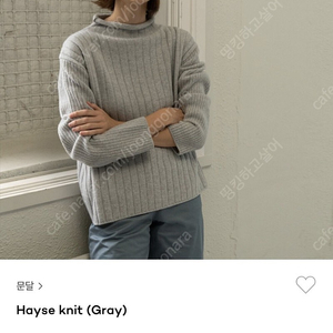 문달(moondal) hayse knit