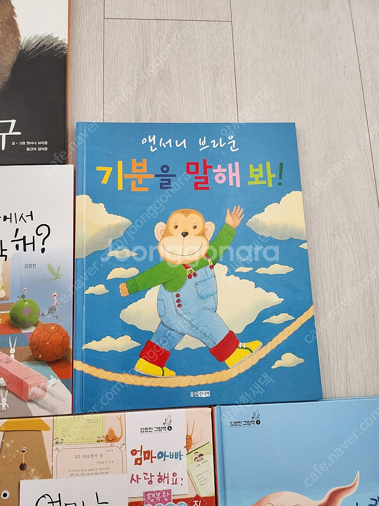 김영진 동화책 외--1