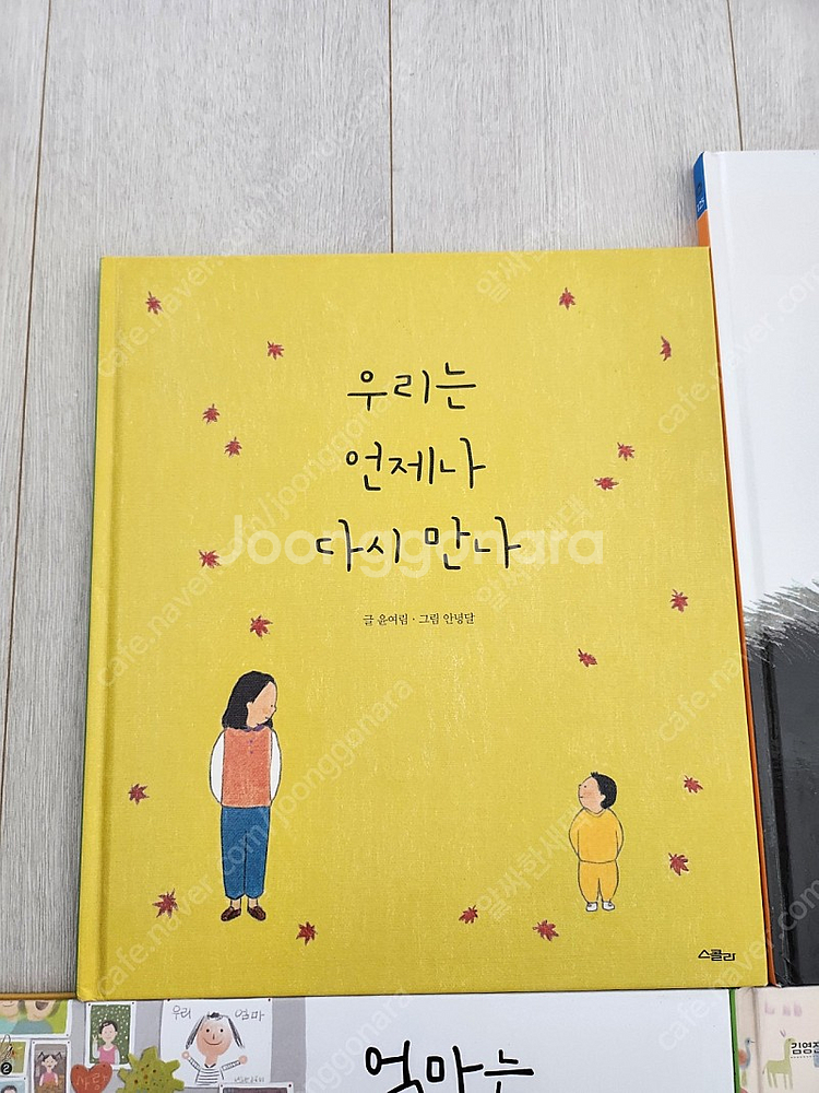 김영진 동화책 외--3