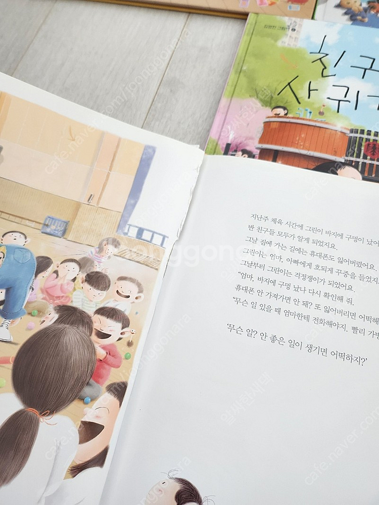 김영진 동화책 외--4
