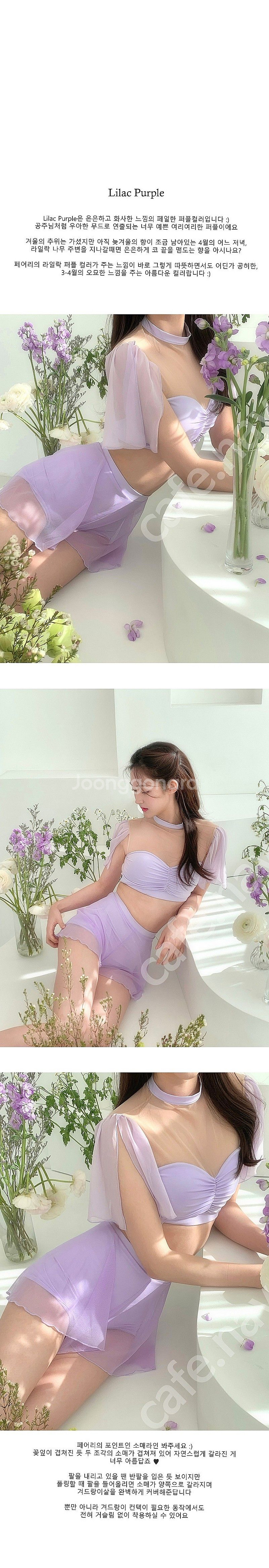 럭시폴웨어 페어리 라일락퍼플 s사이즈 판매합니다--0