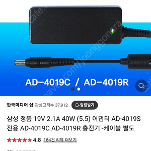 삼성 노트북 어댑터 19V 2.1A 40W (5.5)