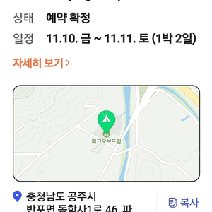 파크오브드림 글램핑 숙박권 급양도합니다