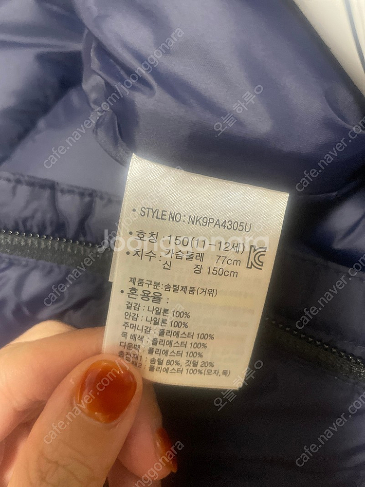 뉴발란스 키즈 구스 경량패딩 새상품 150--1