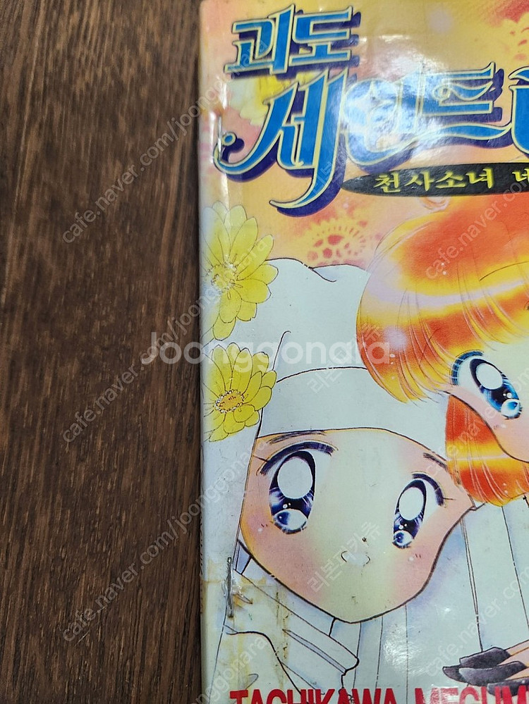 괴도 세인트 테일 만화책 (1-7) 택포--1